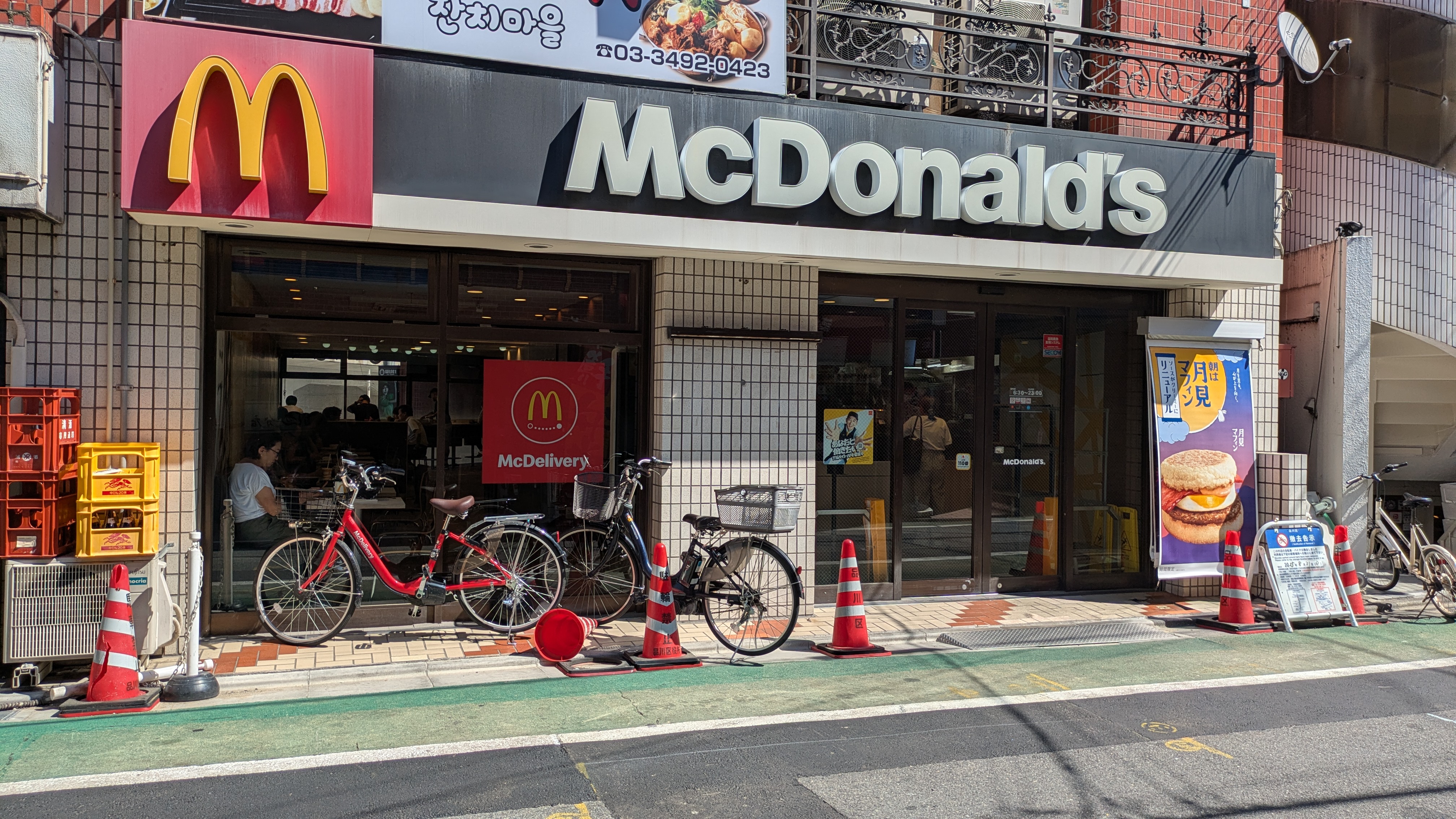 マクドナルド目黒不動前店 - マクドナルド電源検索