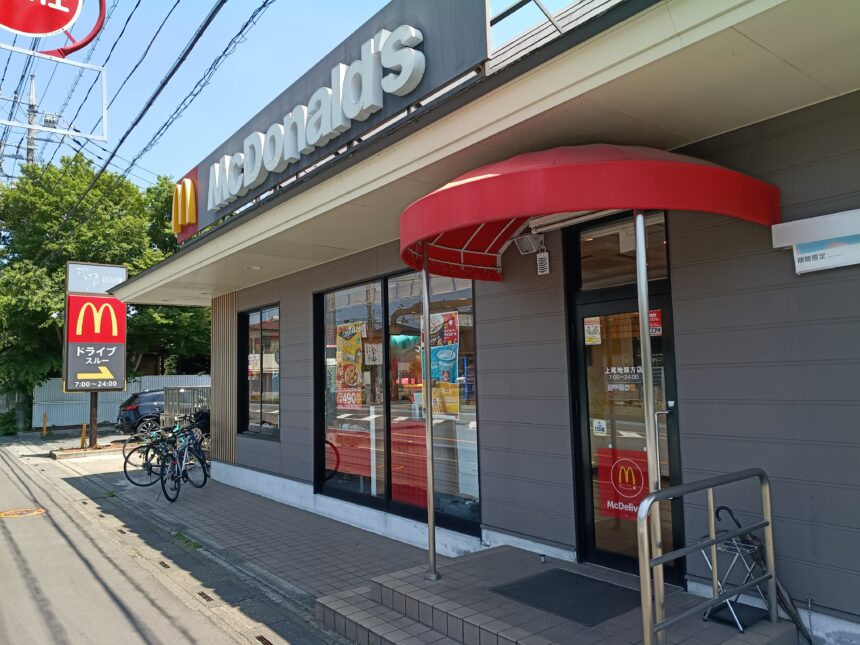 マクドナルド上尾地頭方店の外観