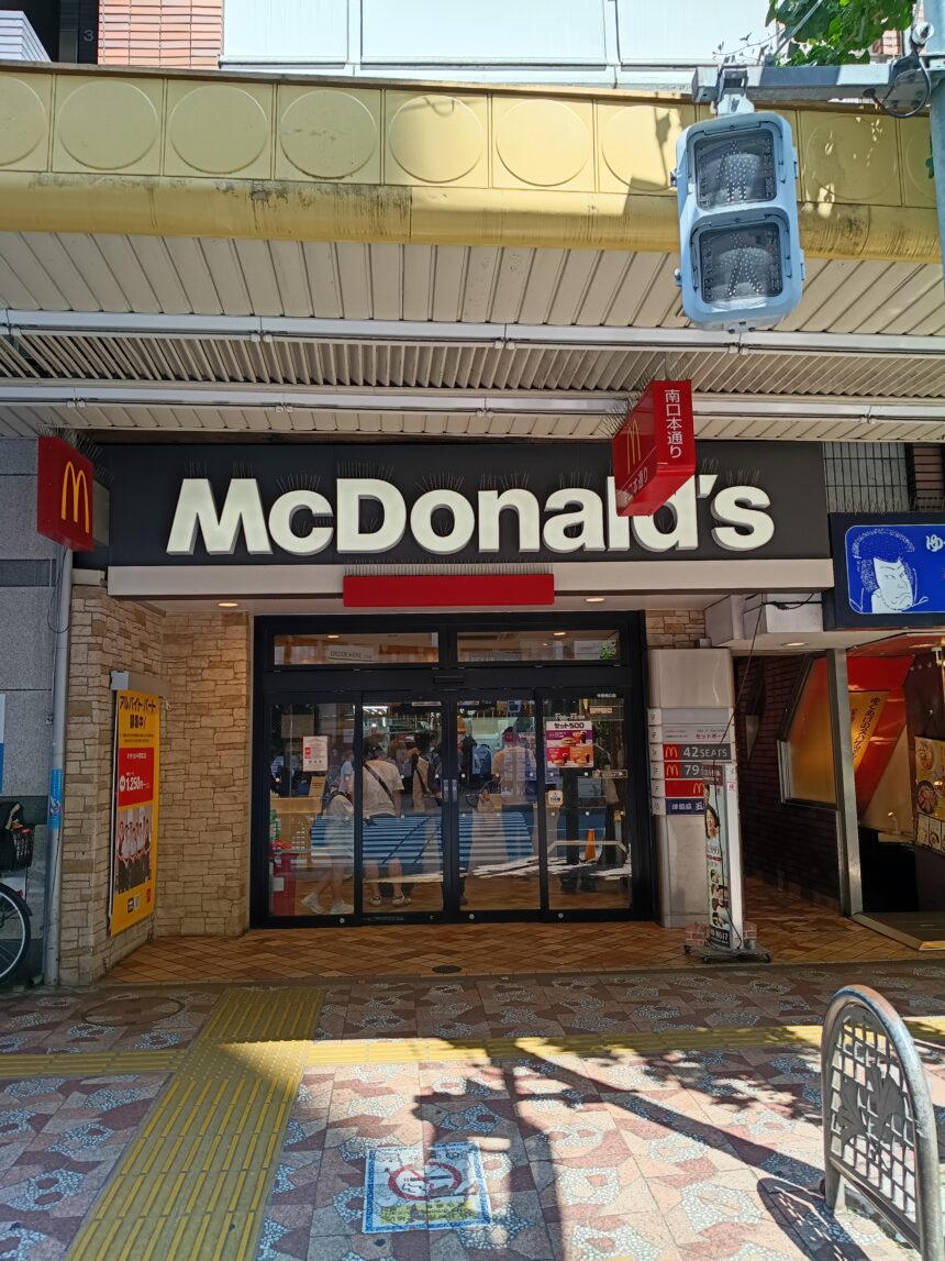 マクドナルド 中野 北口 サン モール 店